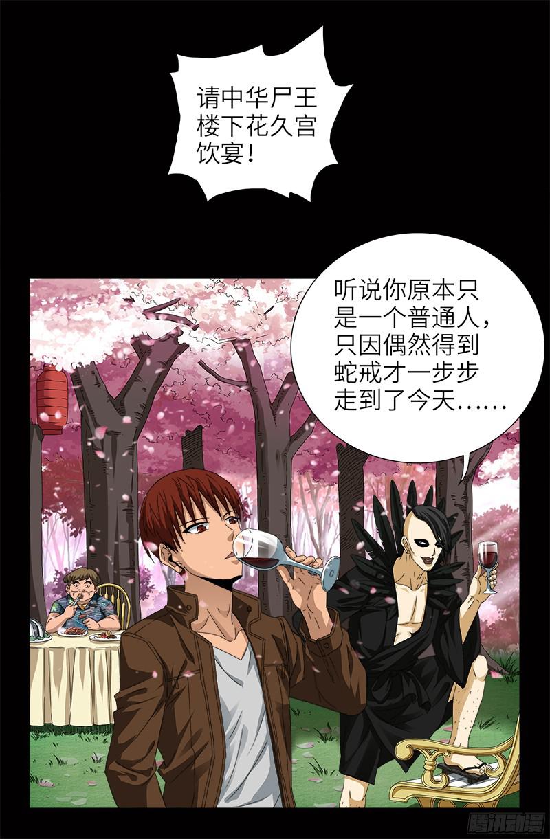 第344话 女体琥珀10