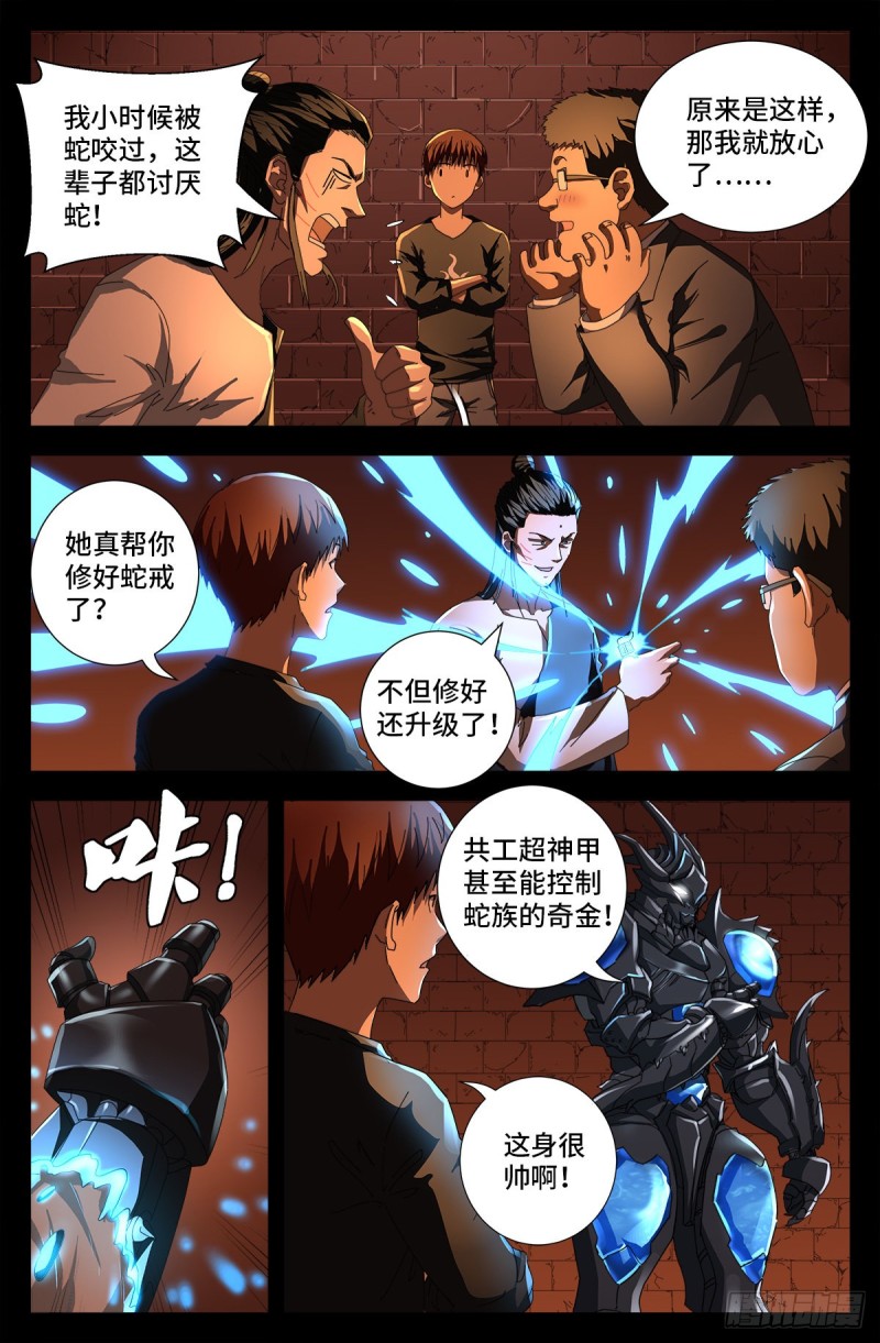 第729话 伤心总是难免的1