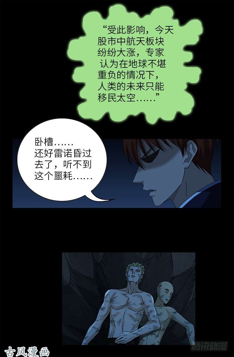 第453话 罗生必须死10