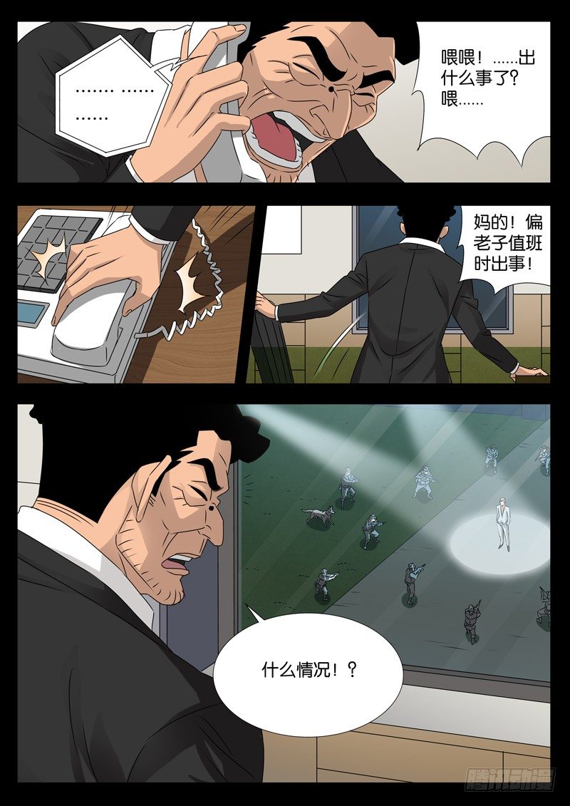 第93话 另一枚古戒8