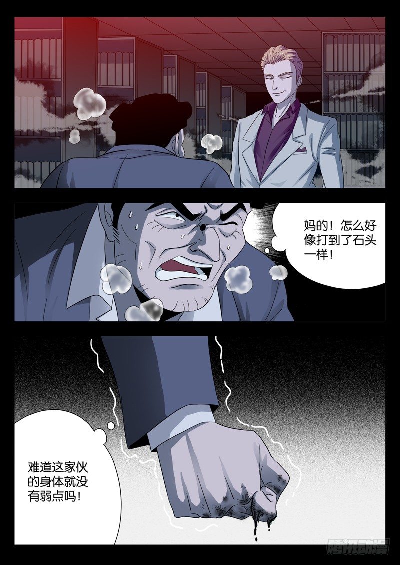 第95话 侮辱9