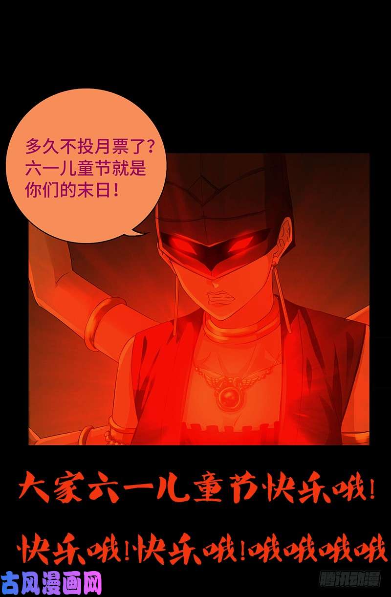 第499话 袁天罡的愤怒17