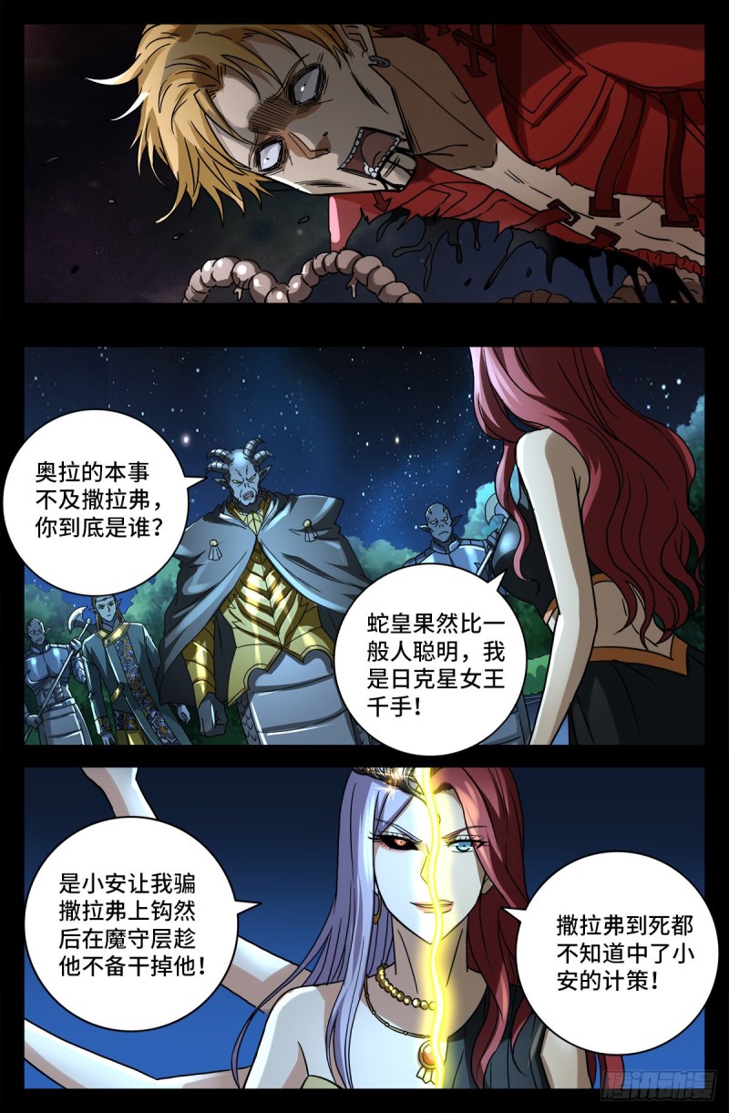 第772话 过河拆桥3