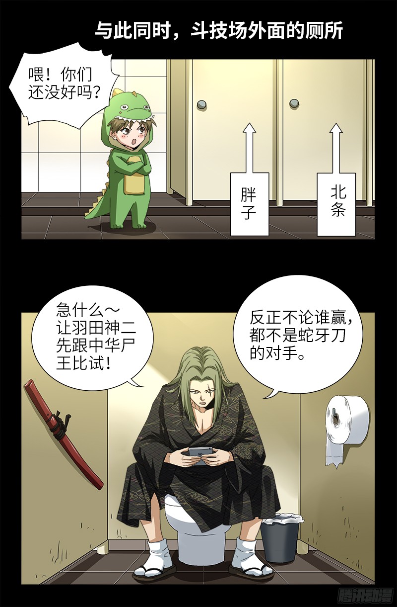 第348话 B计划14