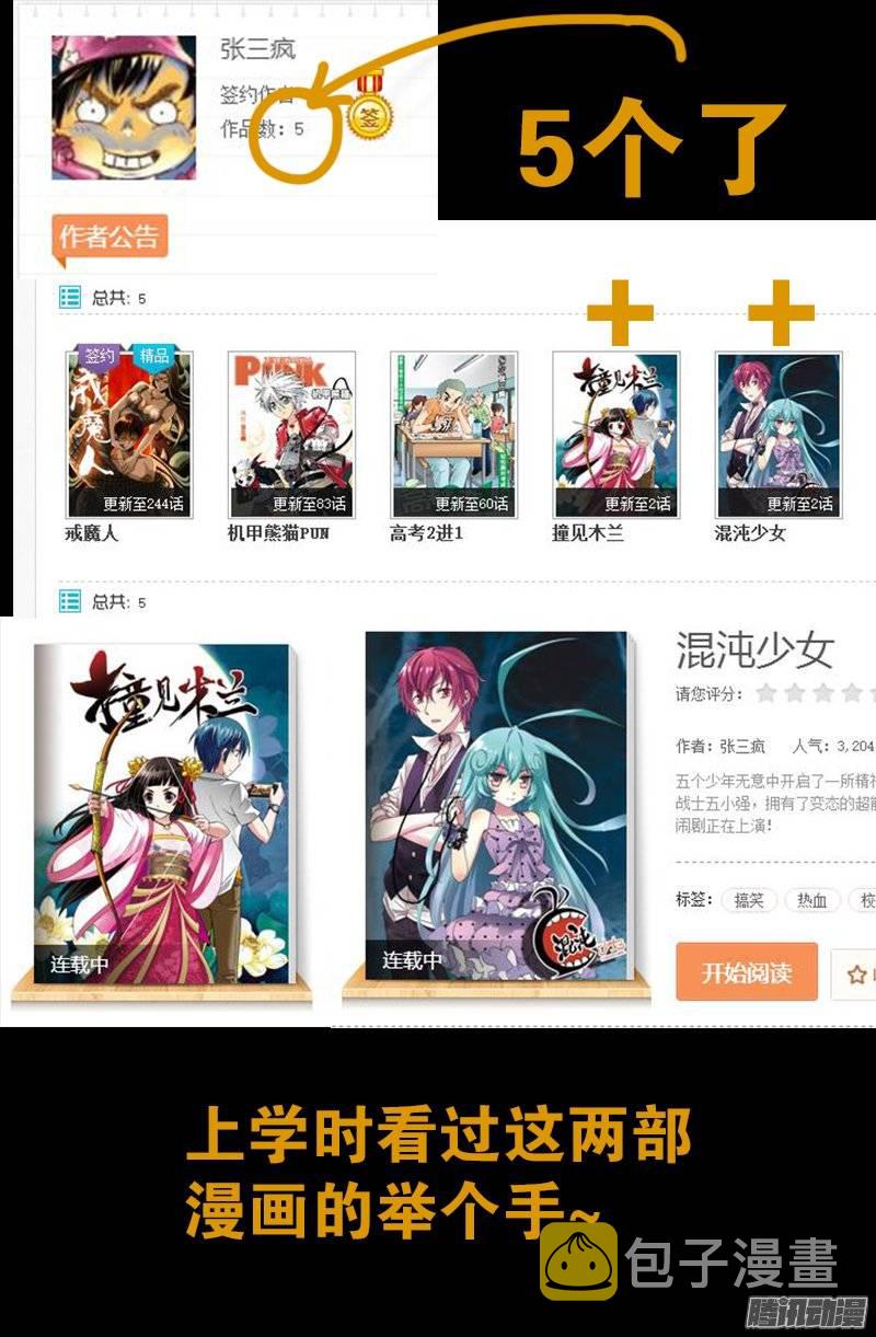 第241话 死或生19
