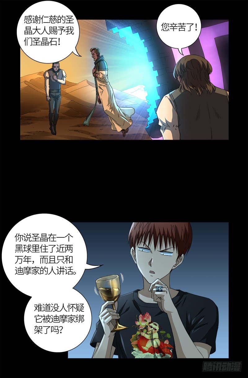 第607话 显雅的缺点8