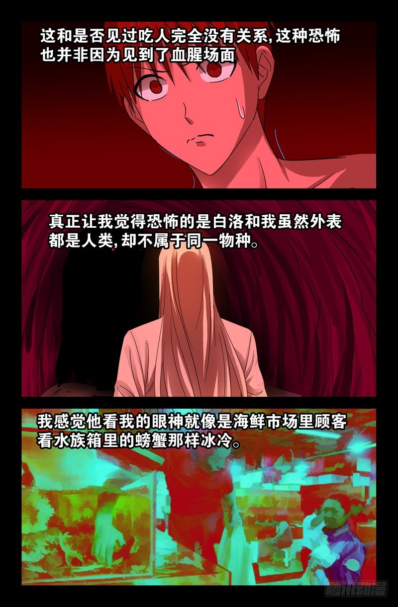 第75话 奈何桥3