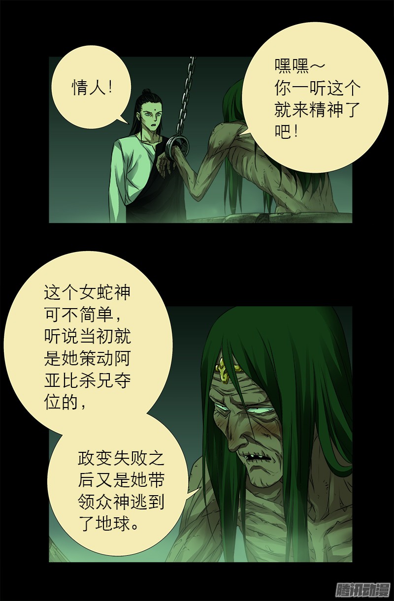 第322话 袁天罡的直觉9