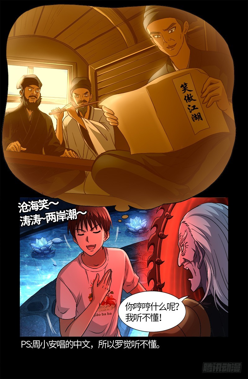 第577话 地球归来3