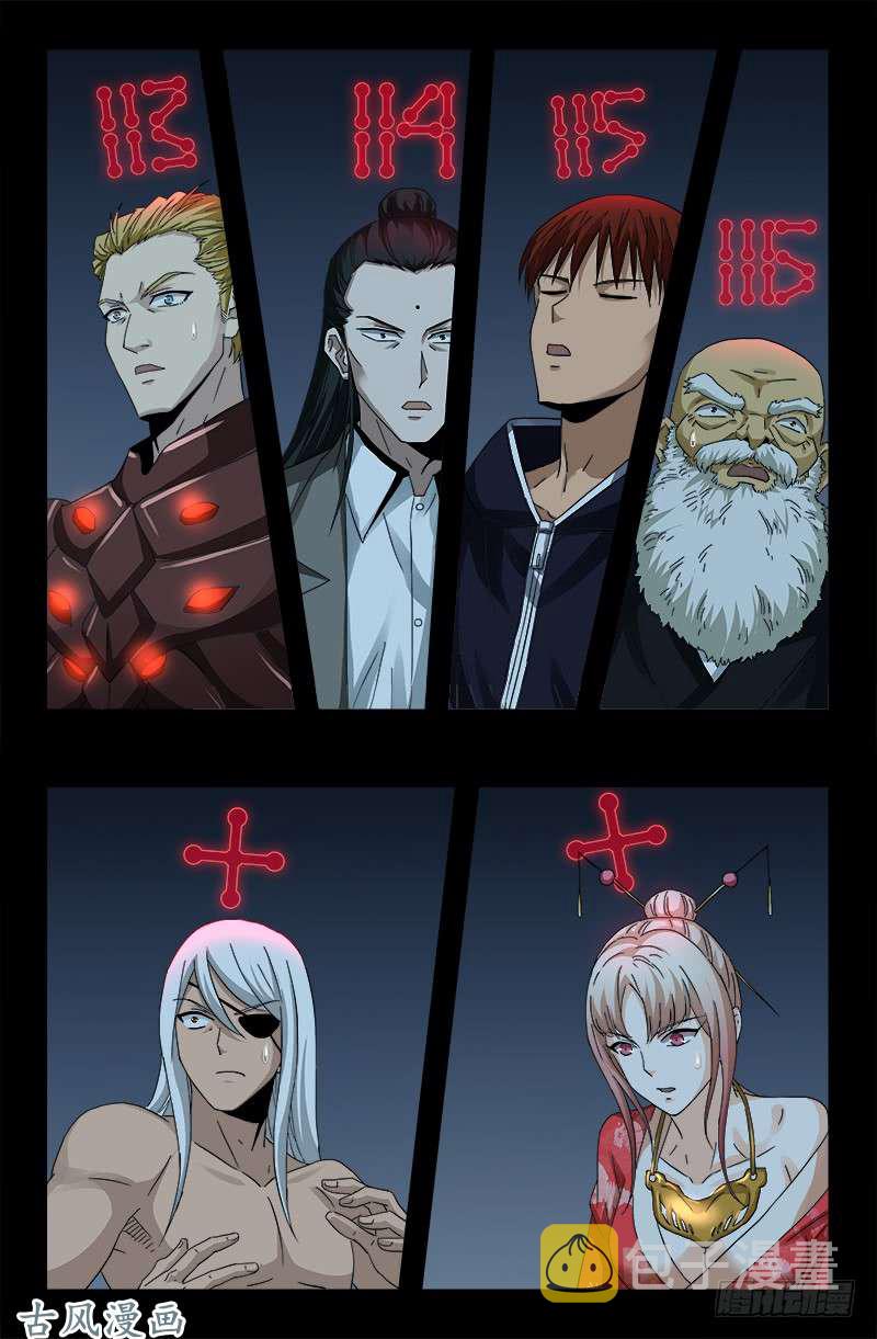 第389话 莫塔被捕7
