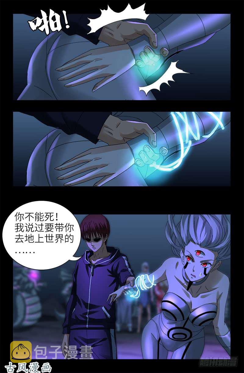 第458话 不想放手10