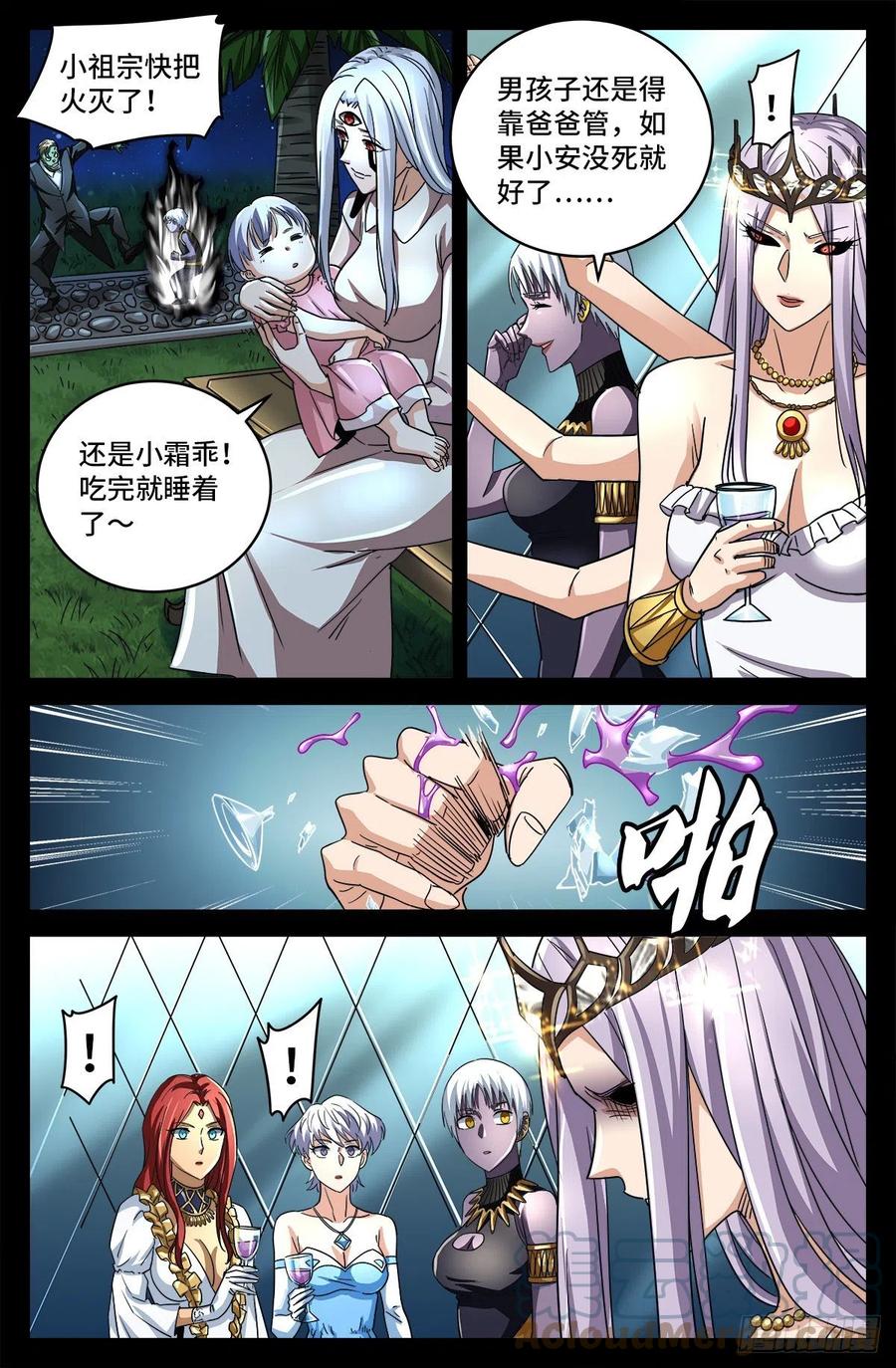 第793话 人类的胜利9