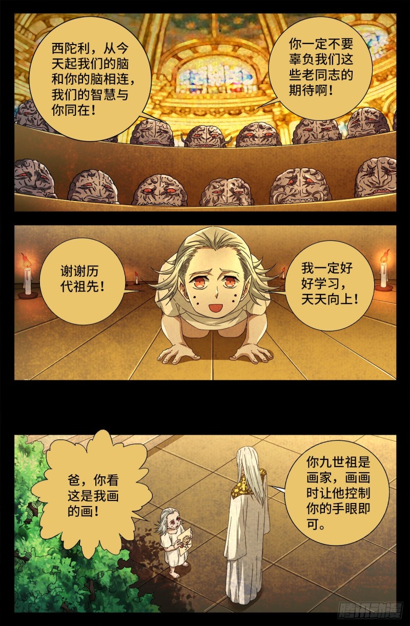 第717话 宇宙是棺材9