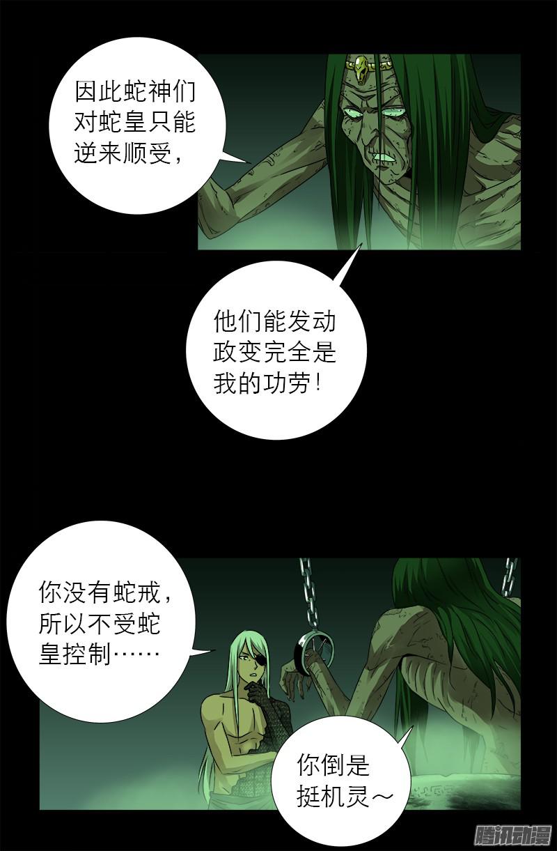 第284话 得陇望蜀6