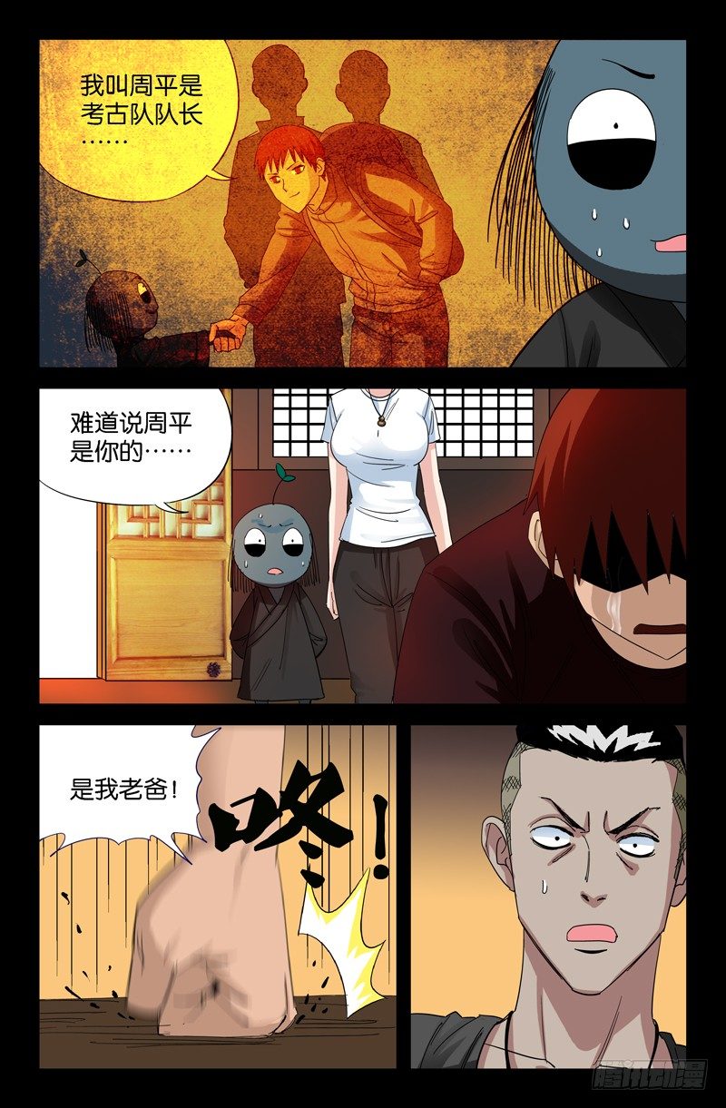 第50回 半魔3
