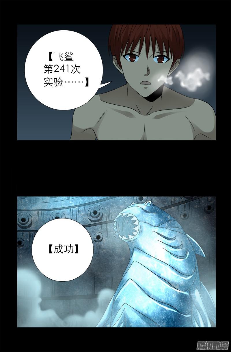 第287话 神兵13