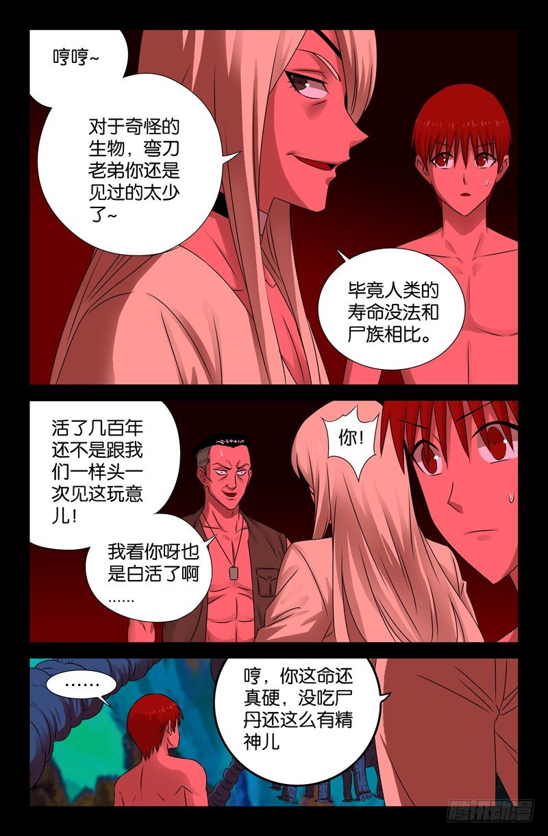 第73话 起源2