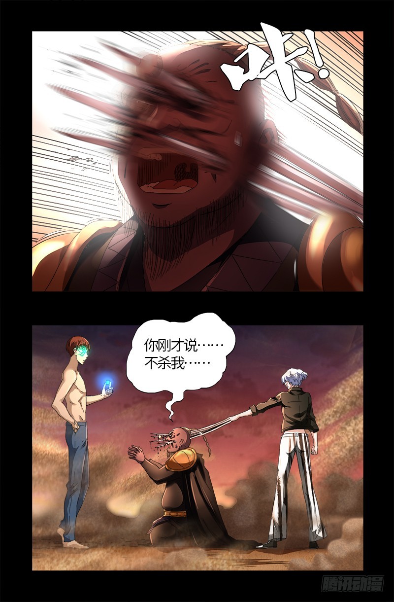 第594话 人生意外5
