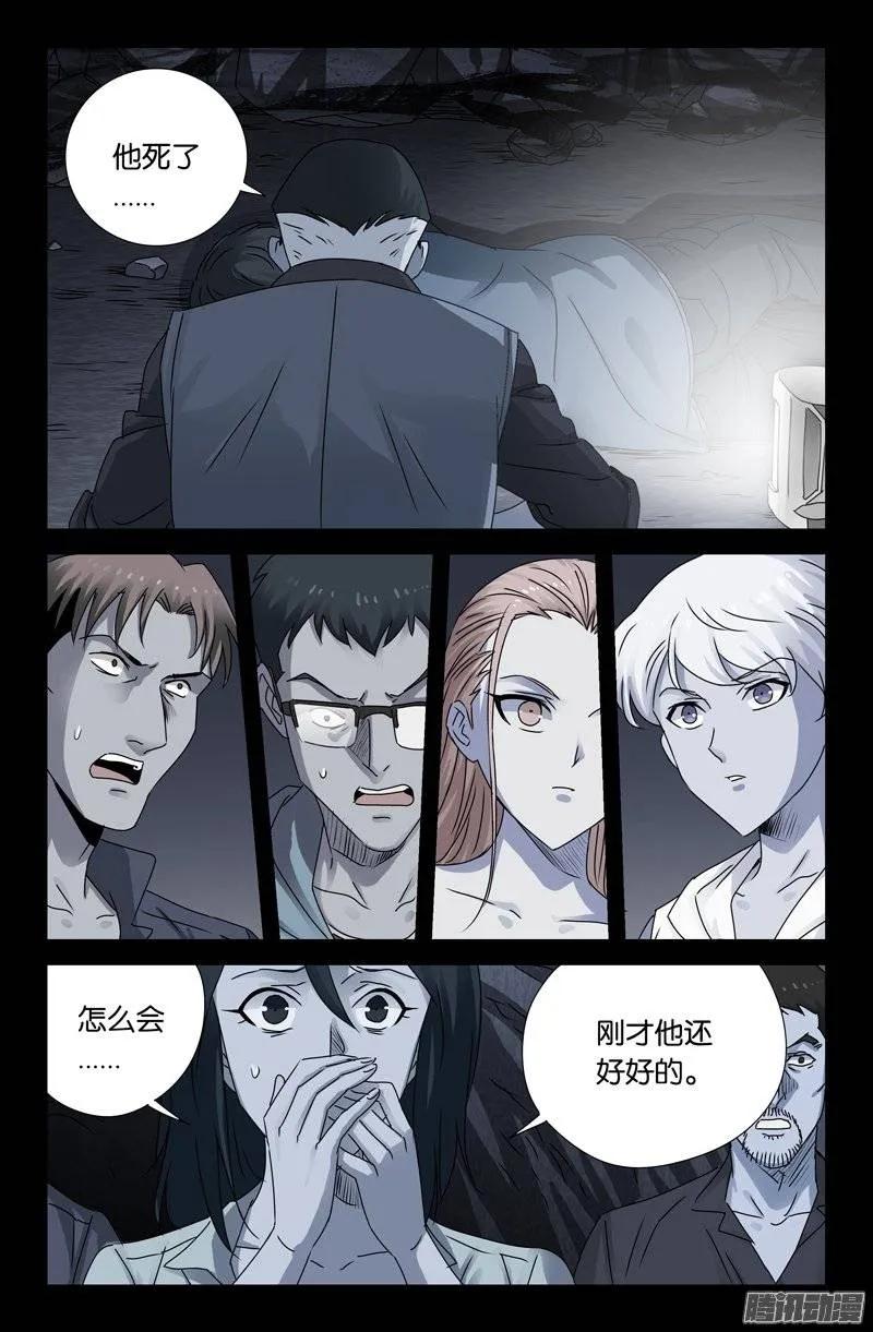 第151话 刘畅之死5