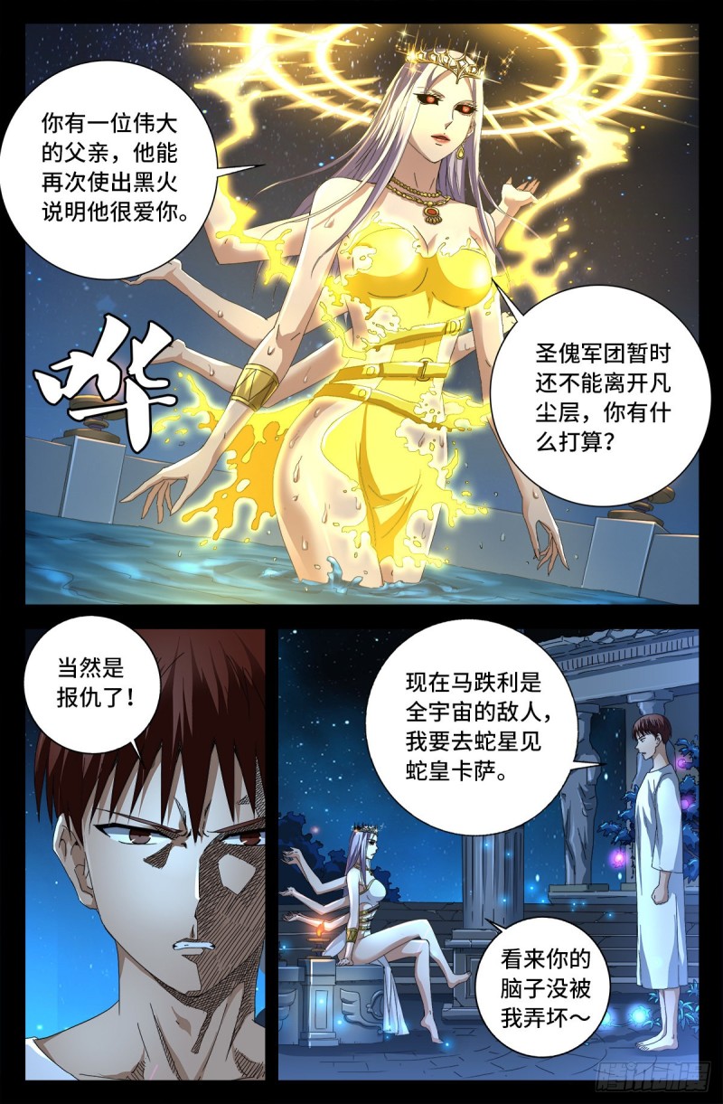 第721话 迷魂10