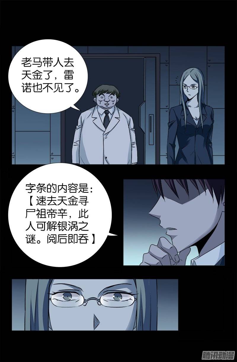 第240话 锦囊妙计14