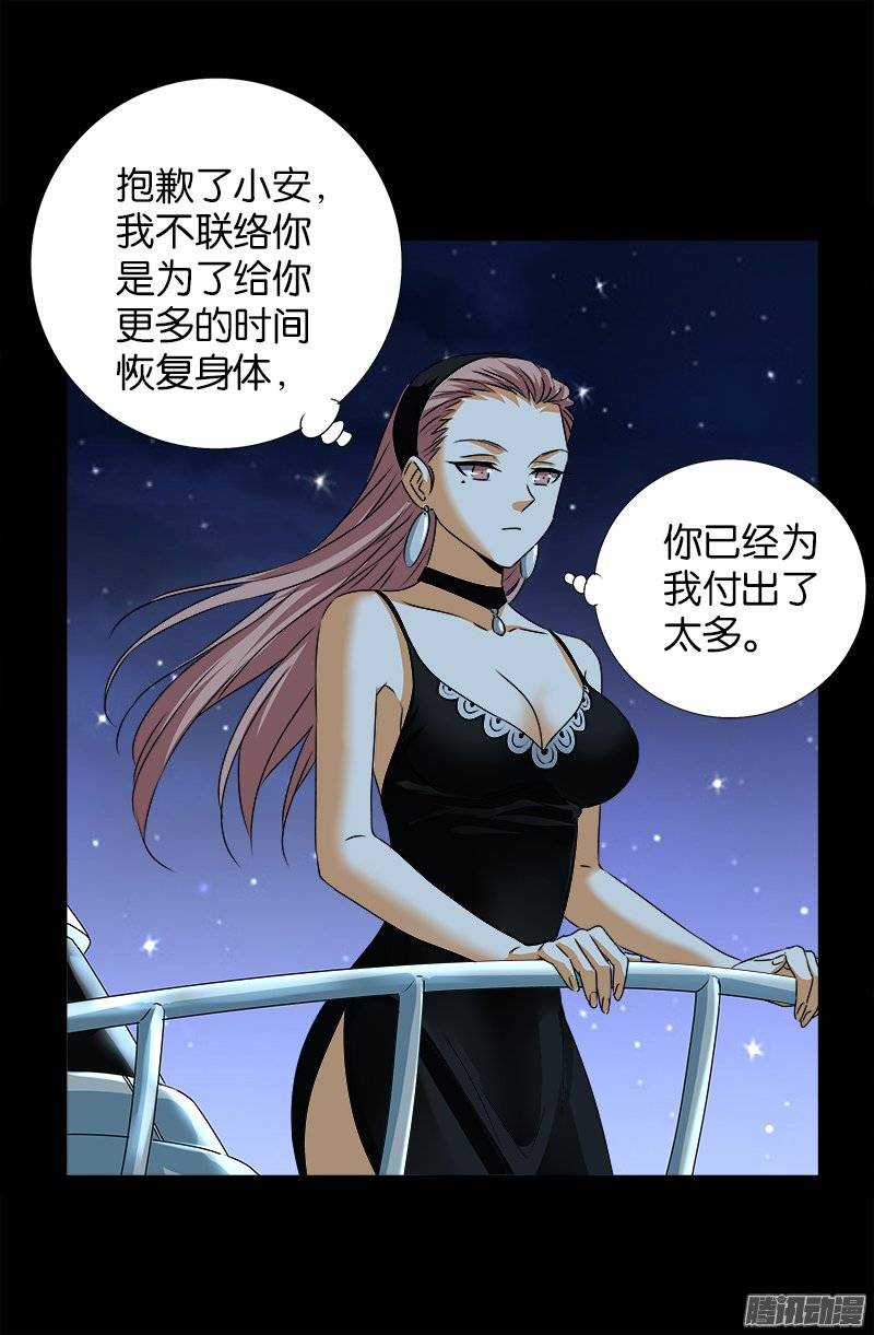 第237话 公平交易16