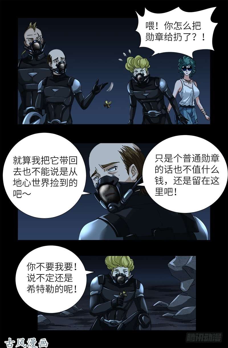 第430话 铁十字勋章13