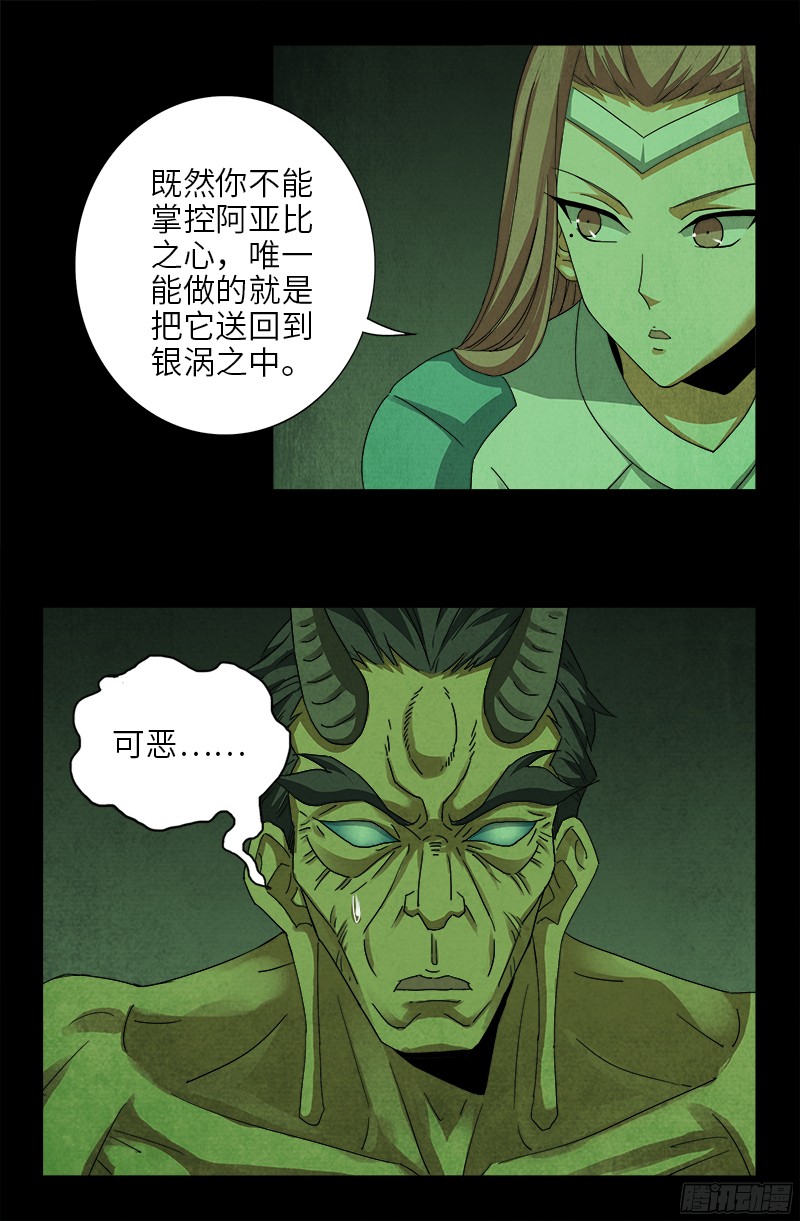 第355话 孟哀还没死5