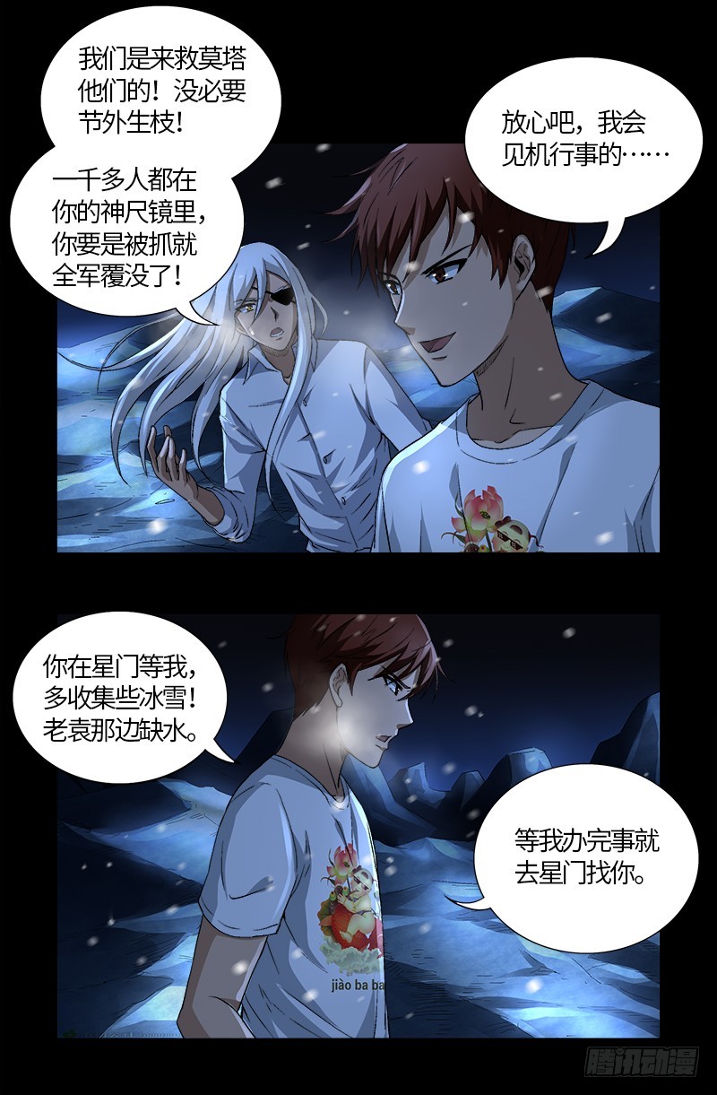 第575话 睾酮素1