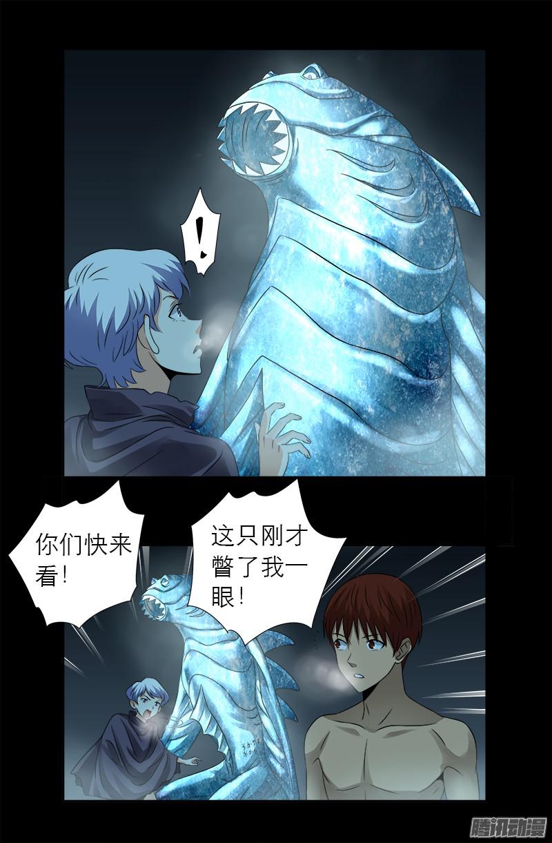 第287话 神兵11
