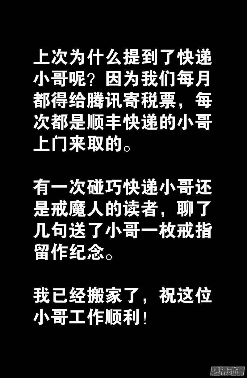 第254话 大开杀戒17