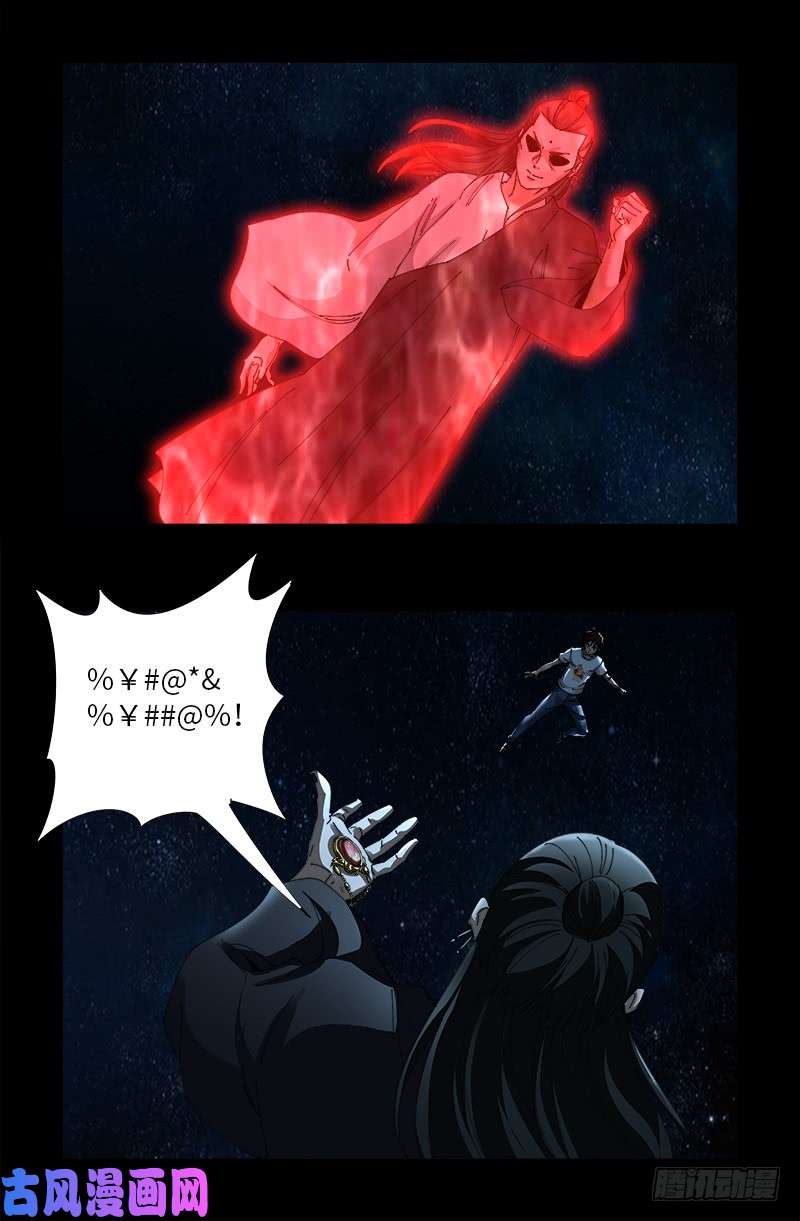 第510话 幻魇4