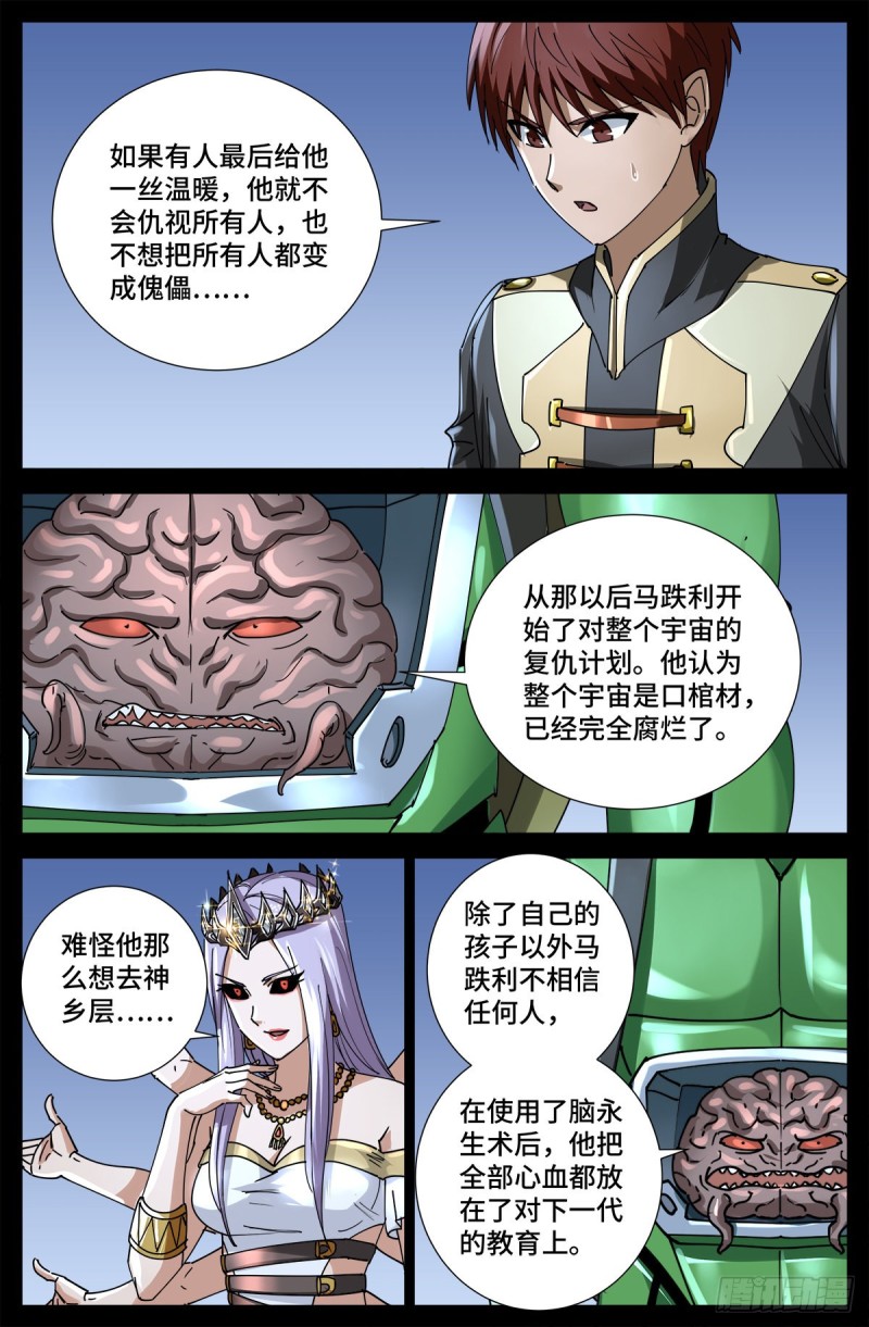 第723话 真正的恶魔12