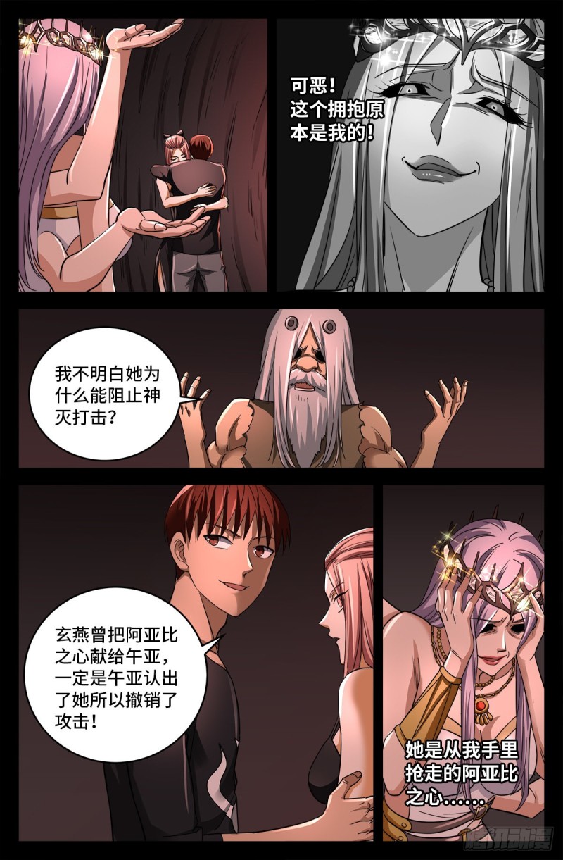 第783话 玄燕归来7