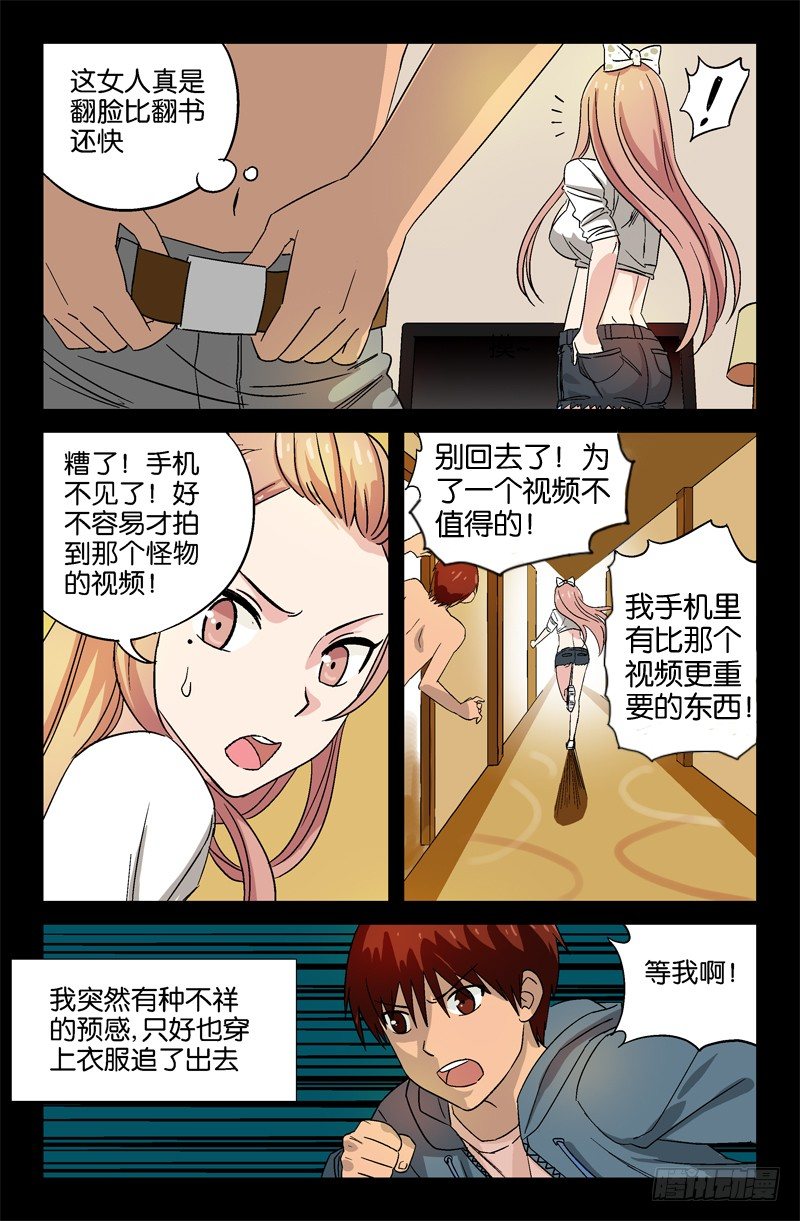第9话10