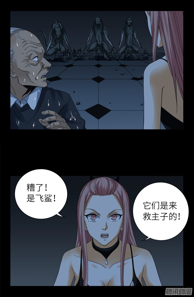 第306话 龙肝凤髓13