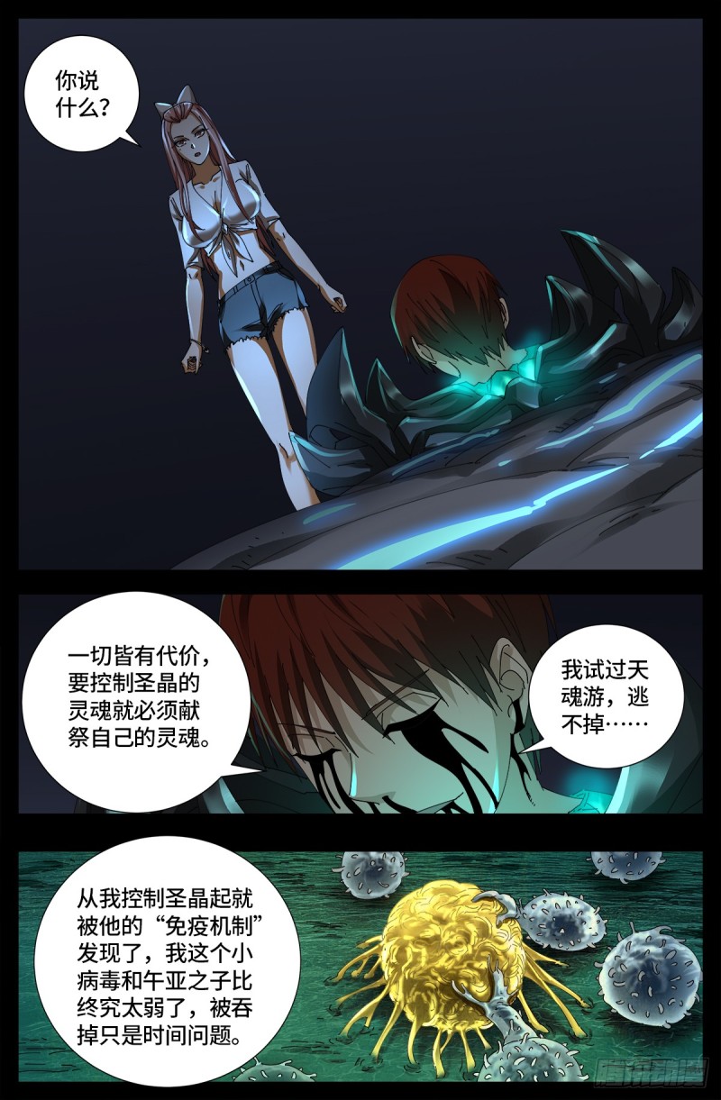 第654话 奇门遁甲3
