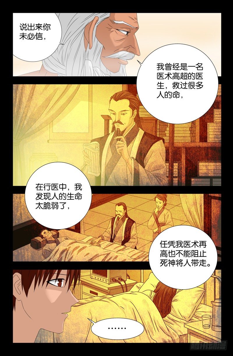 第107话 云霄宝殿3