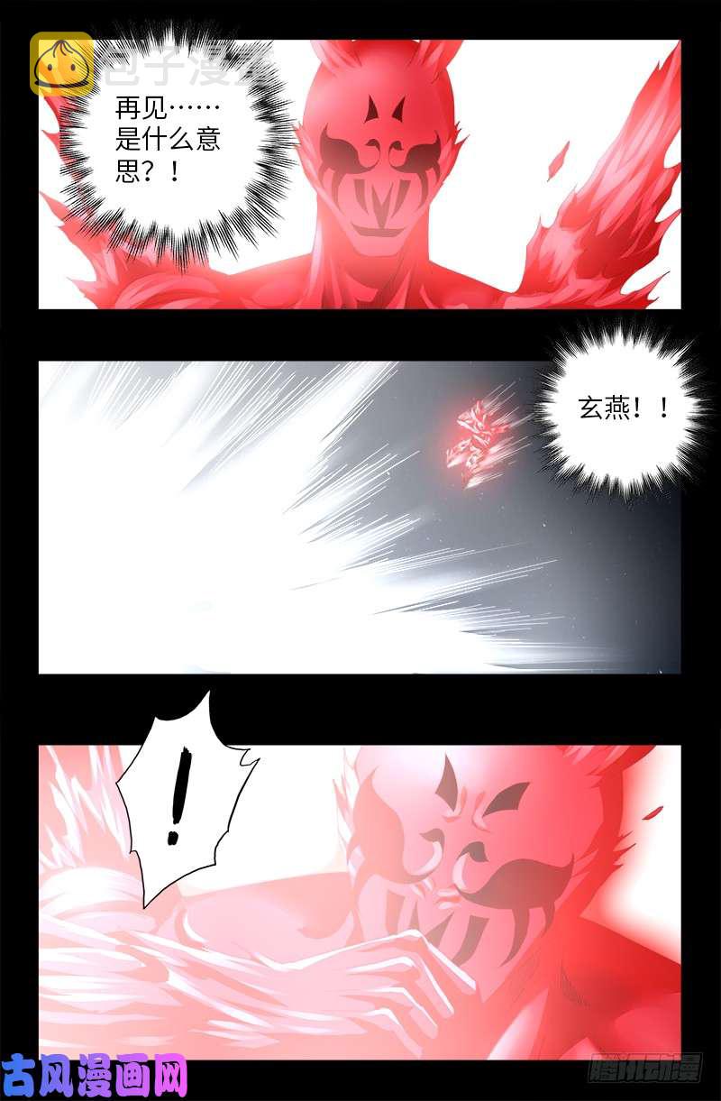 第515话 真身0