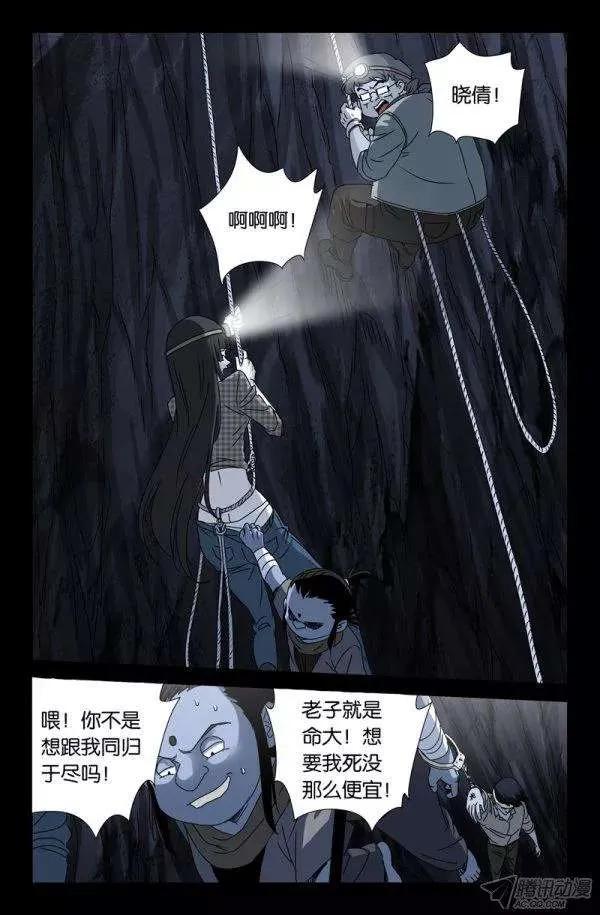 第139话 小恶魔之死1