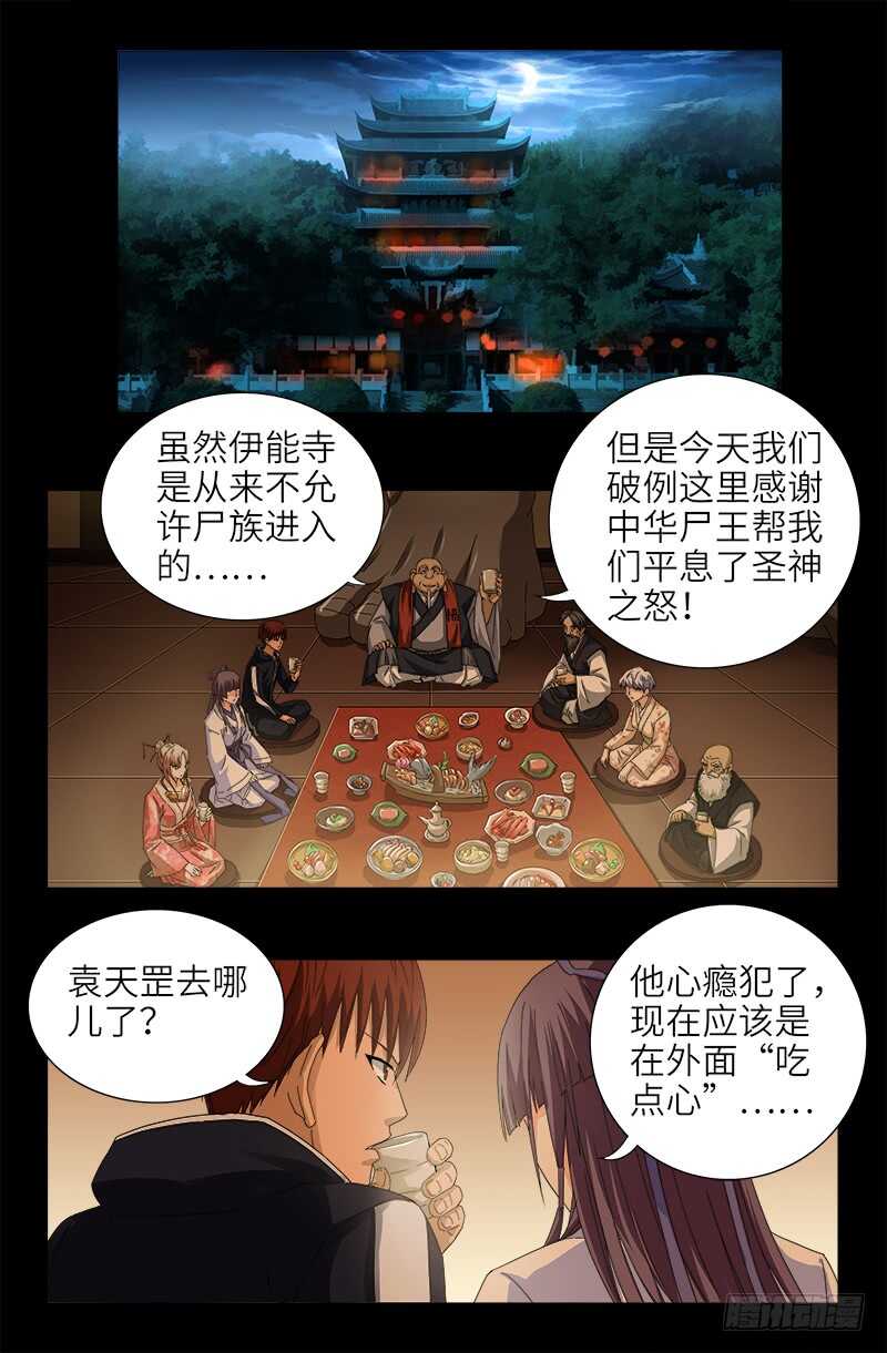 第365话 线索链9