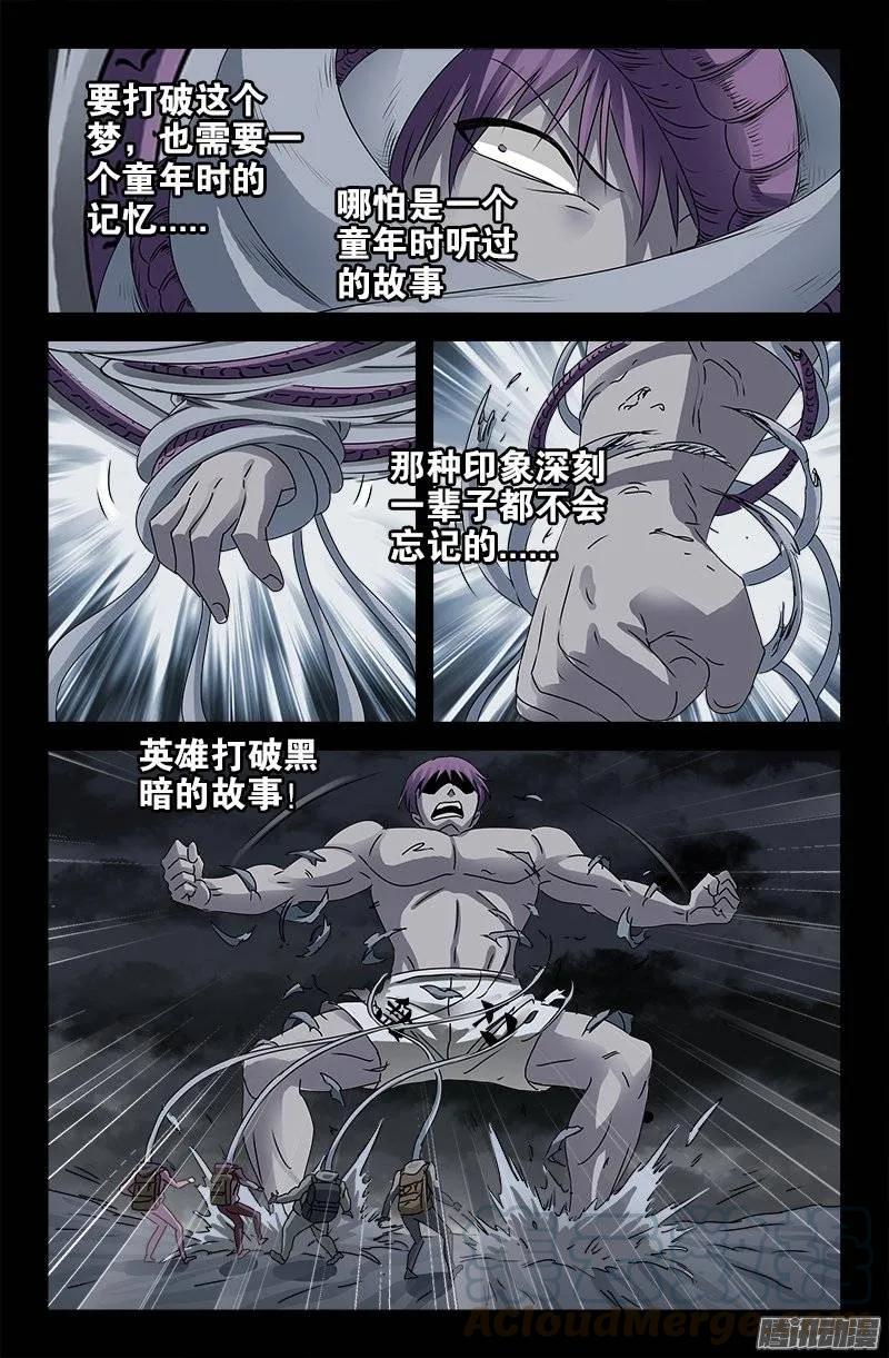 第166话 童年记忆9