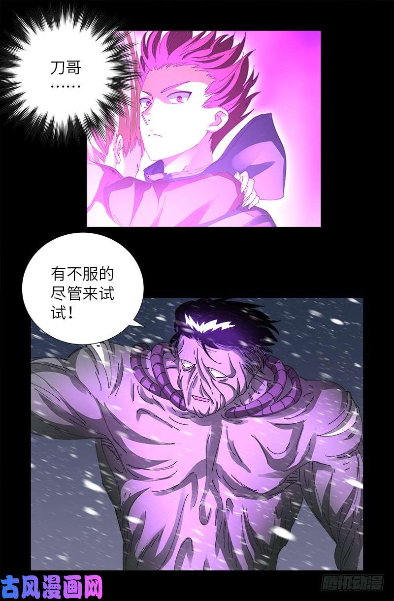 第472话 我的女人3