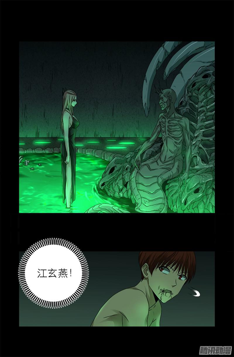 第292话 袁天罡的人8