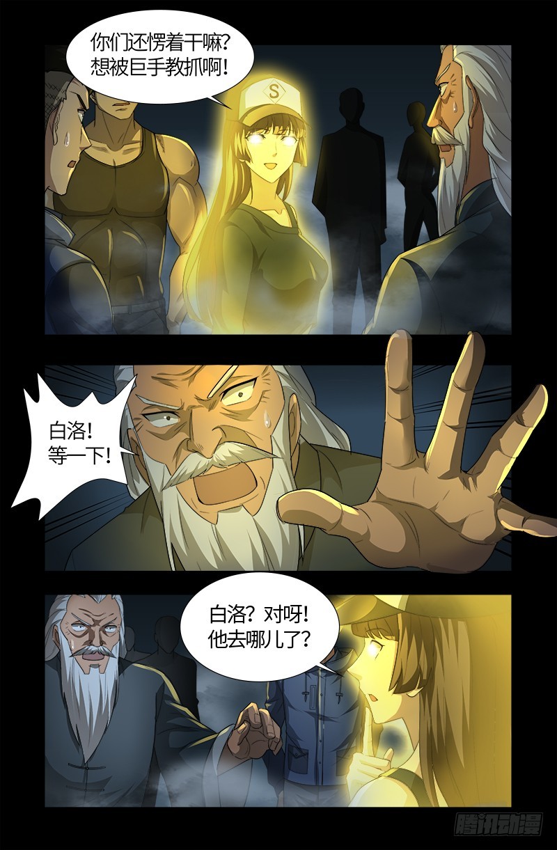 第561话 笛释失算13
