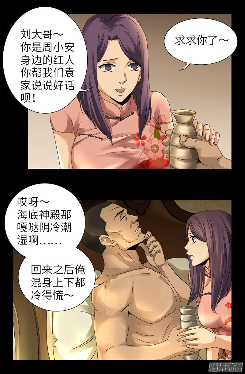 第323话 命比刀硬5
