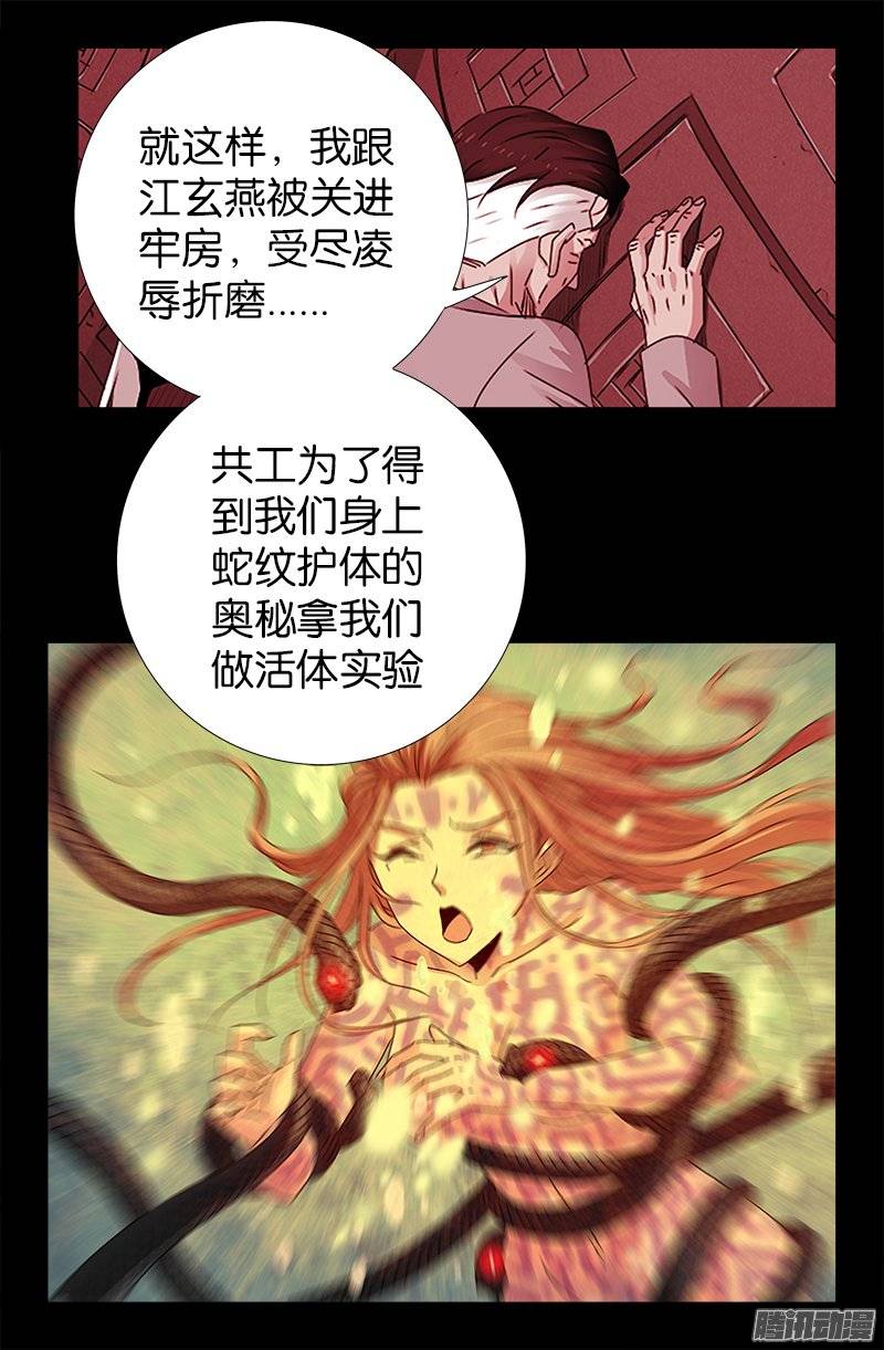 第215话 孟哀的痛苦14