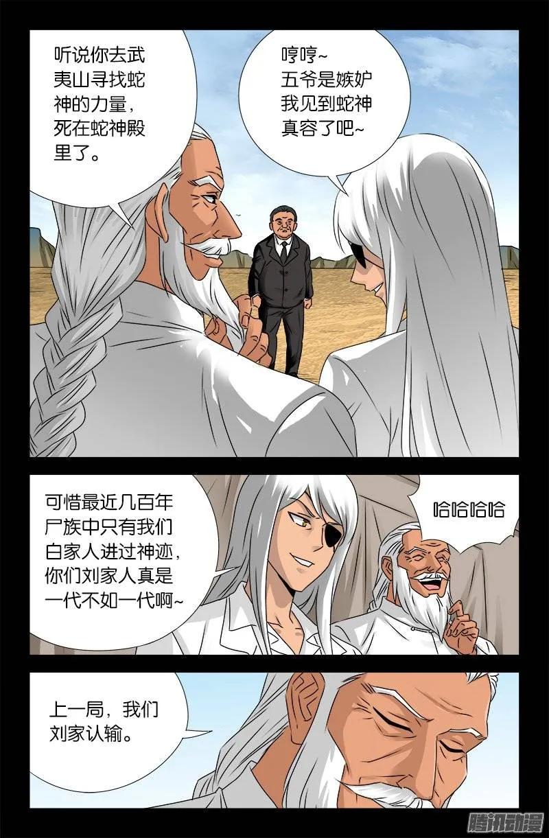 第157话 目标乌颜卓尔山1