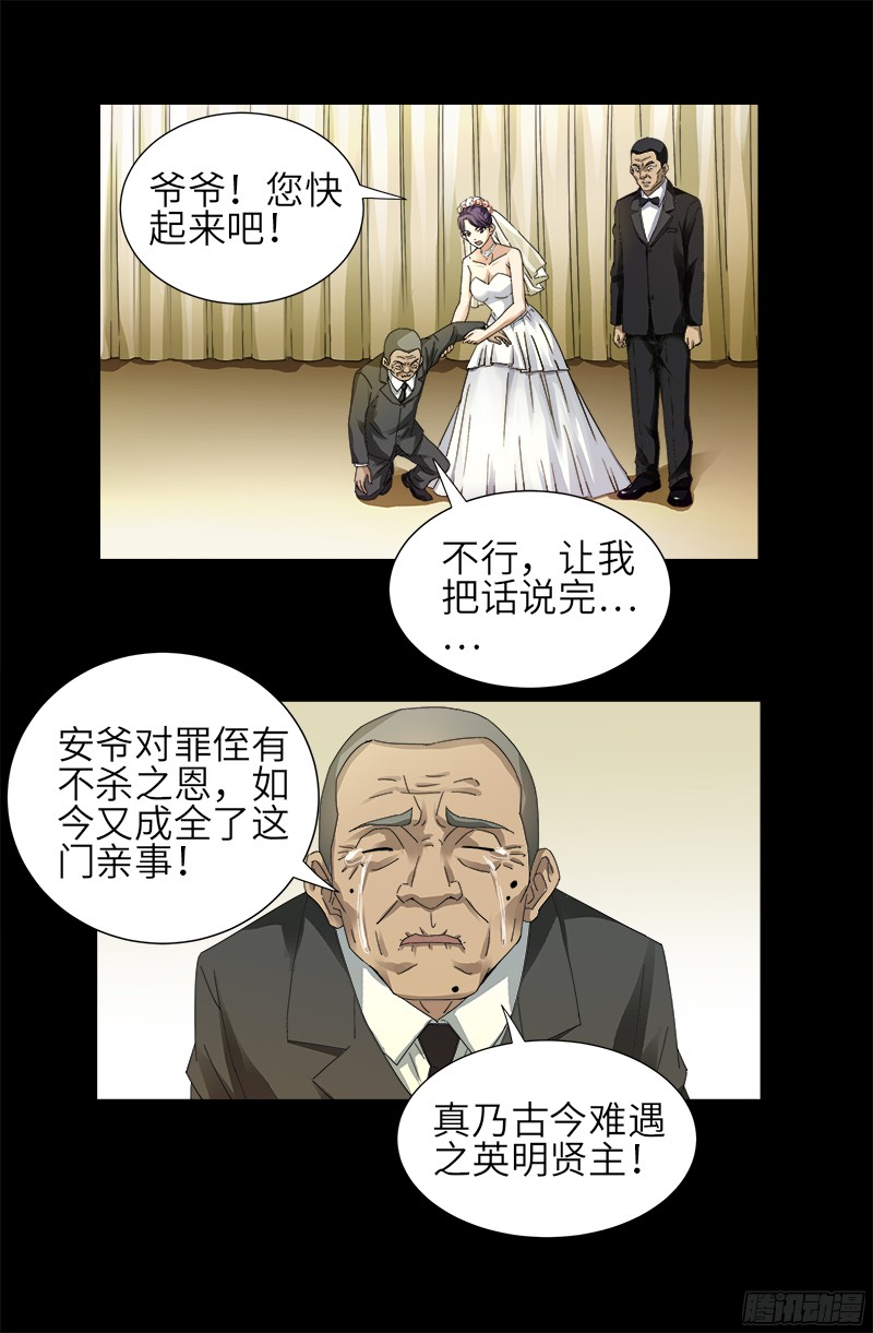 第332话 拥立尸王6