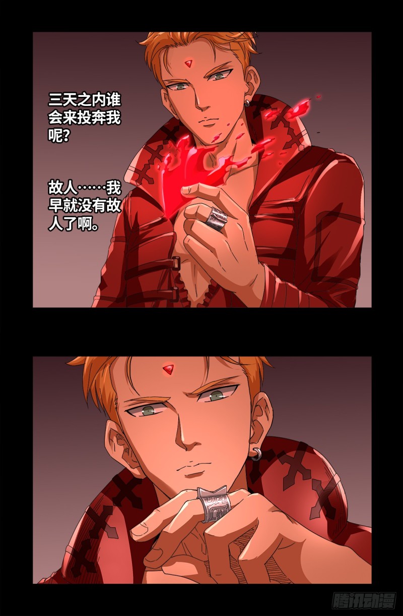 第626话 马可波罗1